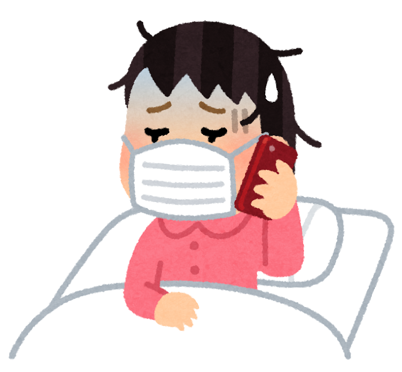 発熱のある患者様へ